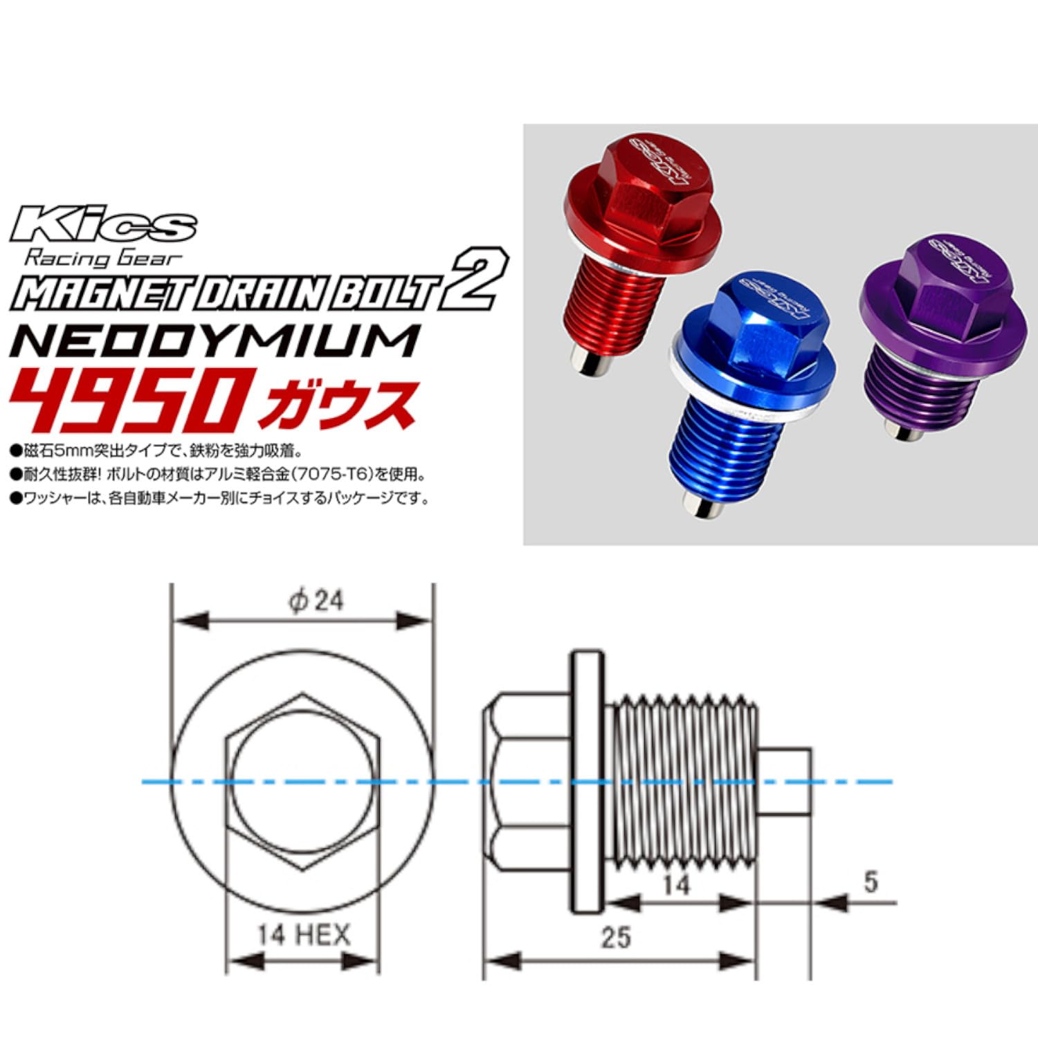 Amazon | KYO-EI(協永産業) マグネットドレンボルト MAGNET
